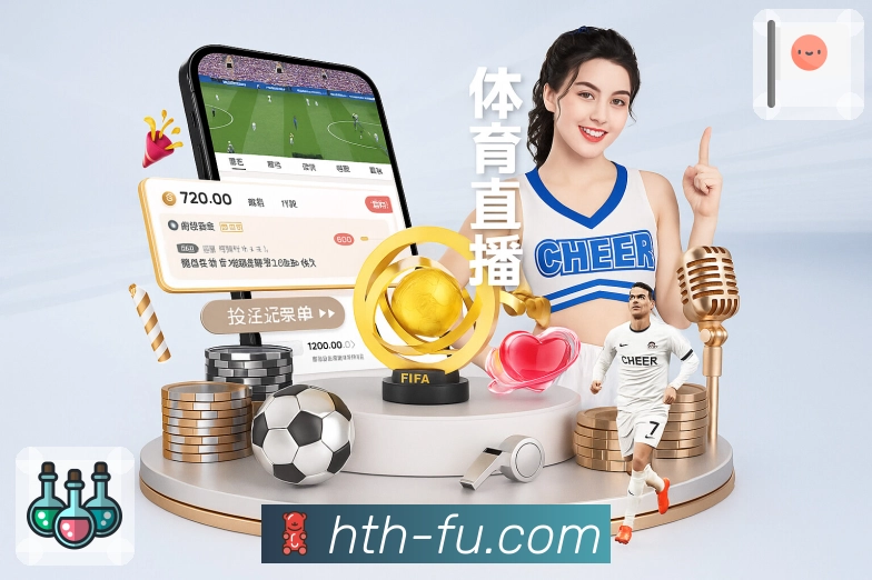 事件推送 - 进球红牌点球即时提示